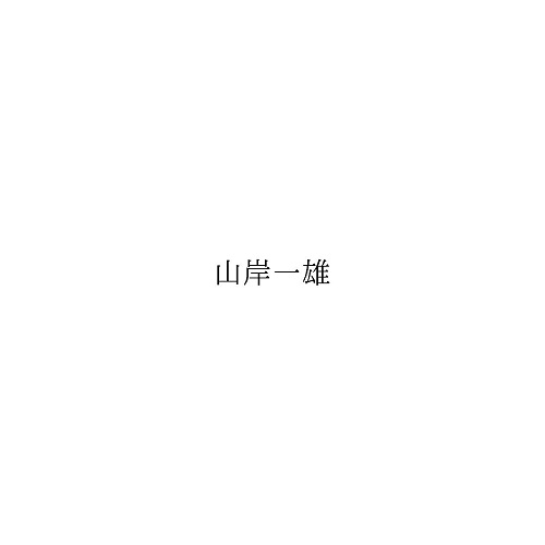 2025061403.jpg