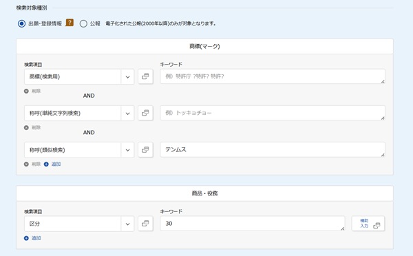 天むすの商標検索