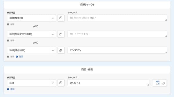 「ひつまぶし」の商標検索