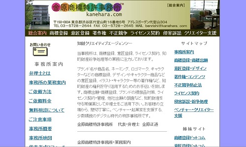 2004年当時の事務所公式サイト