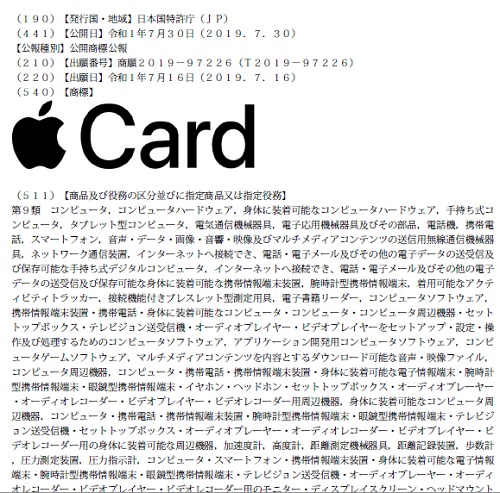 ロゴ＋「CARD」の図形商標