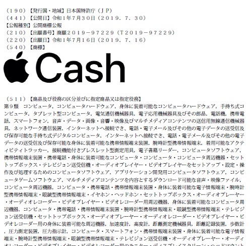 ロゴ＋「CASH」の図形商標