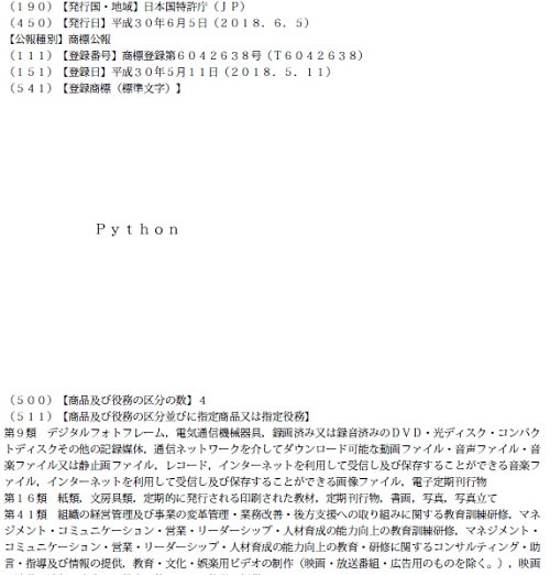 動画ファイル・画像ファイル・電子出版物・印刷物・教育などの分野での登録