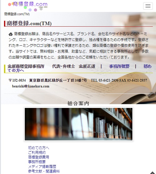 スマートフォン用表示