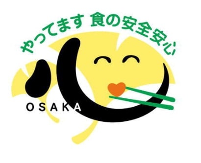 やってますかー、食の安心安全