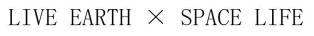 ＬＩＶＥ　ＥＡＲＴＨ　&times;　ＳＰＡＣＥ　ＬＩＦＥ