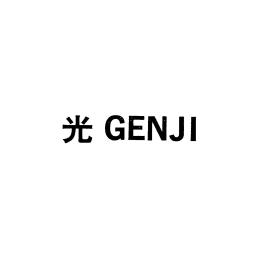光　ＧＥＮＪＩ