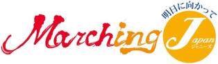 Ｍａｒｃｈｉｎｇ　Ｊａｐａｎ＼ジャニーズ　明日に向かって