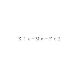 Ｋｉｓ－Ｍｙ－Ｆｔ２