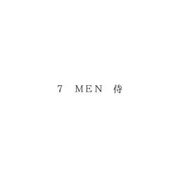 ７　ＭＥＮ　侍
