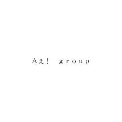 Ａぇ！　ｇｒｏｕｐ