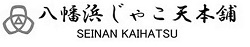 八幡浜じゃこ天本舗 ＳＥＩＮＡＮ　ＫＡＩＨＡＴＳＵ