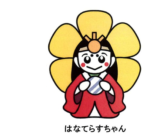 はなてらすちゃん