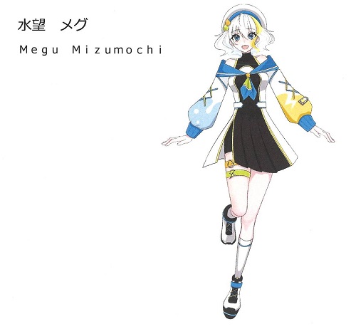 水望 メグ
