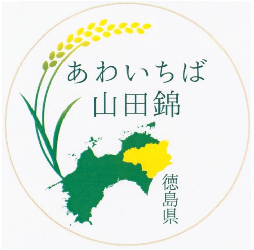 あわいちば山田錦のブランドロゴ