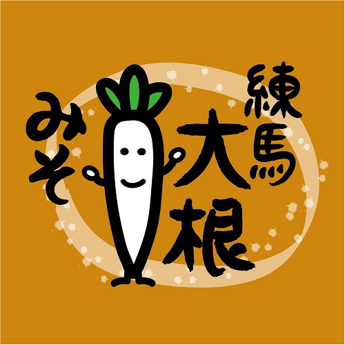 練馬大根みそのブランドロゴ