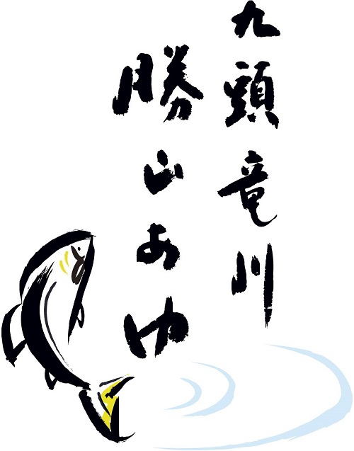 勝山あゆのブランドロゴ