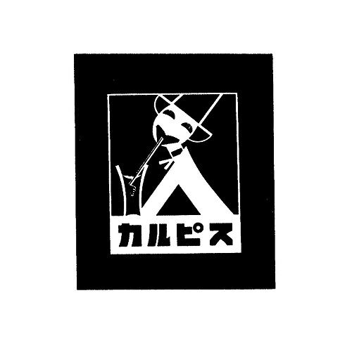 カルピスのブランドロゴ