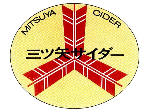 三ツ矢サイダーのブランドロゴ