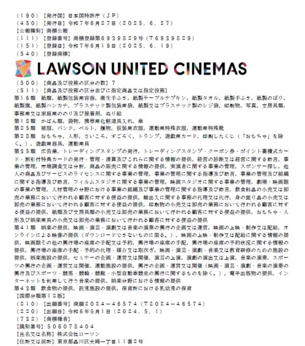 ＬＡＷＳＯＮ　ＵＮＩＴＥＤ　ＣＩＮＥＭＡＳ
