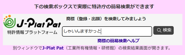 検索ボックスに入力