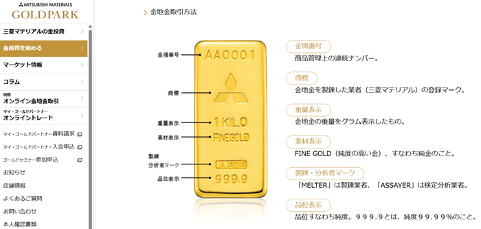 三菱マテリアル