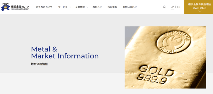 横浜金属グループ