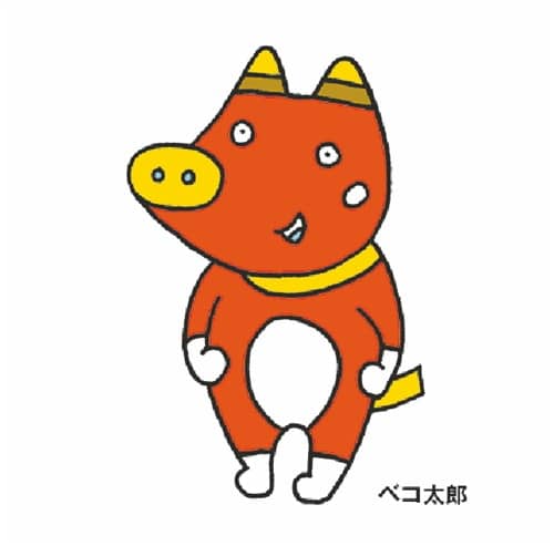 ベコ太郎