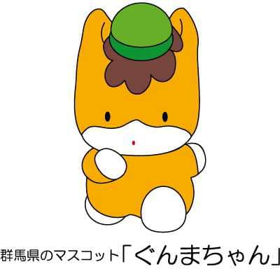 ぐんまちゃん