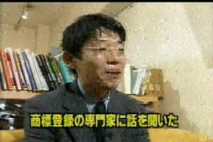 日本テレビ「ザ・ワイド」(2005/6/2)