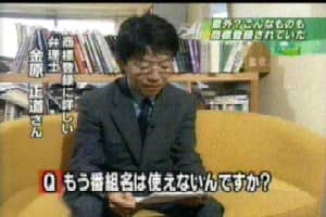 日本テレビ「ザ・ワイド」(2005/6/2)