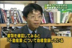 日本テレビ「ザ・ワイド」(2005/6/2)