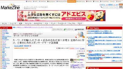 MarkeZine 2008年01月29日