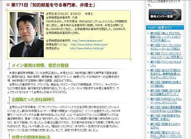 COBS ONLINEウェブサイト