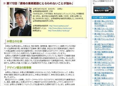 COBS ONLINEウェブサイト