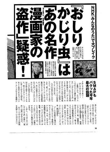 「週刊現代」2007年12月15日号