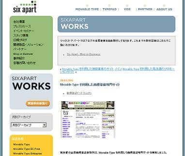 SixapartWorks
