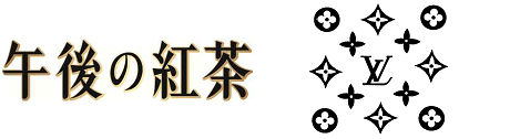 商品の名前のロゴと図形のみのロゴ
