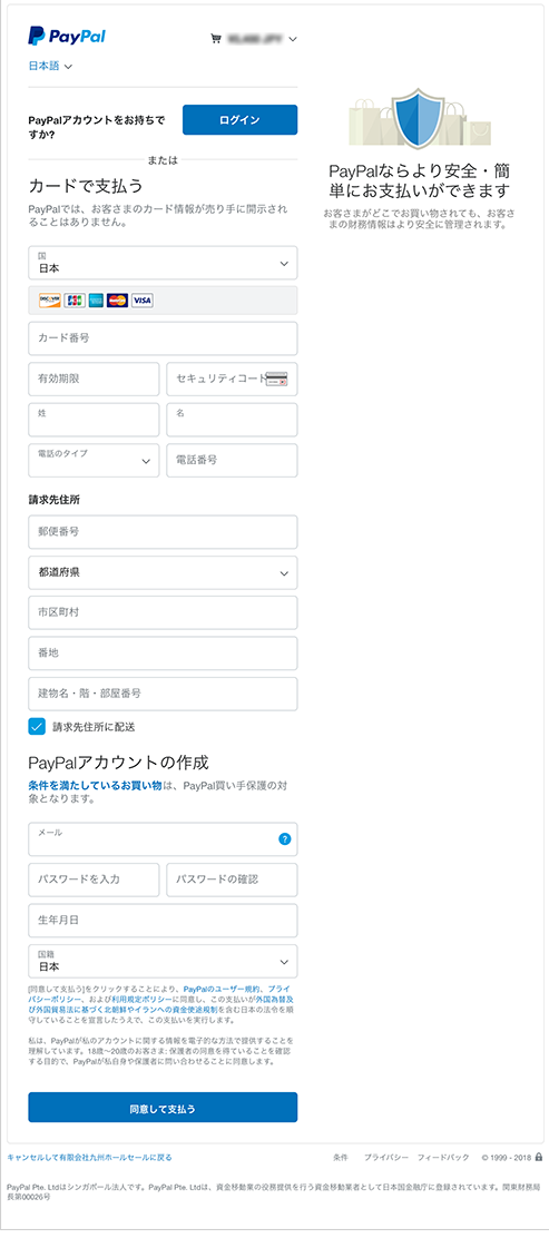 paypal_invoice3.png