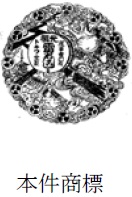 「雷おこし」と雷神等の図形商標