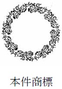 円形状の地模様の商標