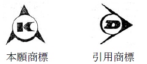 矢じり状の図形商標
