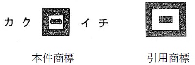 カクイチの文字と図形の商標