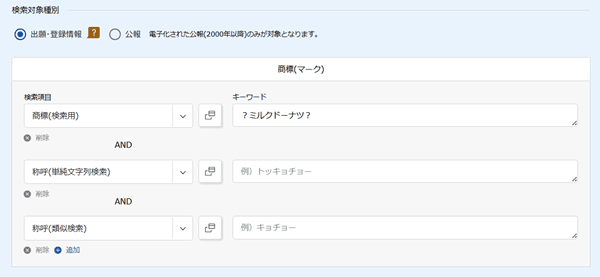 「ミルクドーナツ」検索結果
