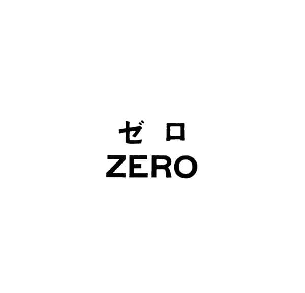 ゼロ＼ＺＥＲＯ