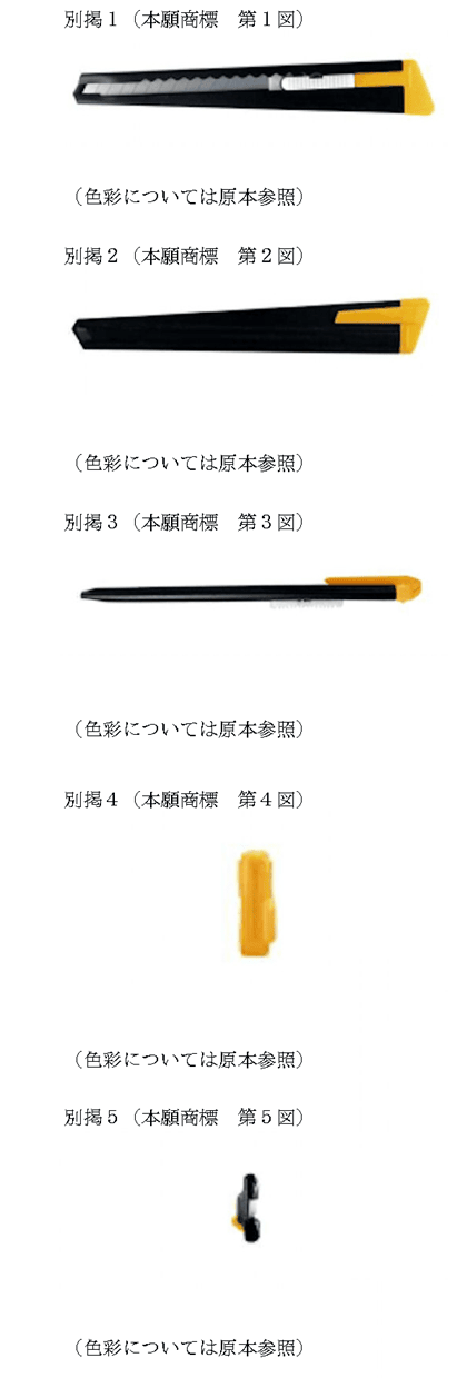 カッターナイフ