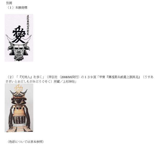 本願商標と別掲(2)