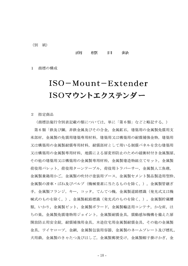 商標目録2026070103.png