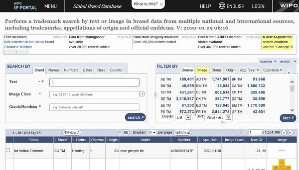 グローバルブランドデータベースの検索画面