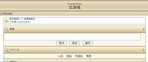 識別力調査検索